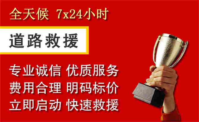 武功道路救援公司