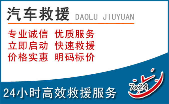 武功汽车救援 武功汽车救援
