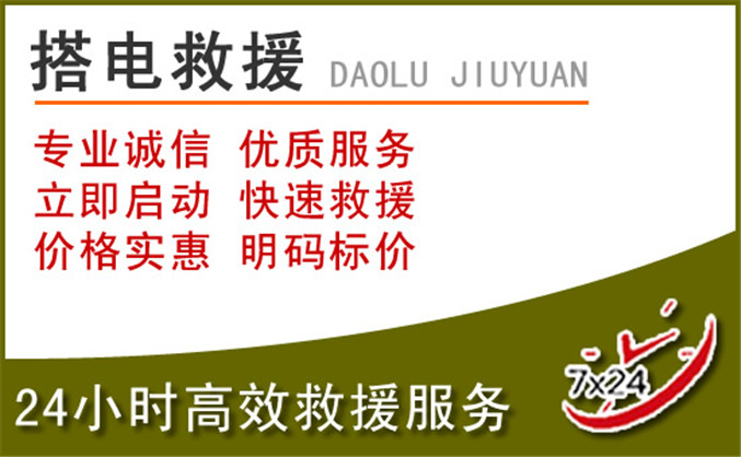 武功汽车道路救援 武功汽车道路救援